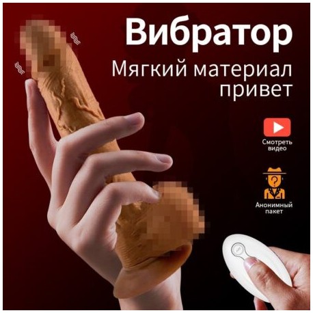 VIBRADOR REALISTA CONTROL RECARGABLE efecto piel)